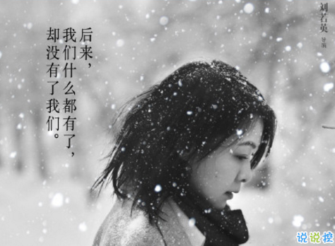 致后來(lái)的我們電影:說(shuō)說(shuō)那些打動(dòng)你的瞬間3