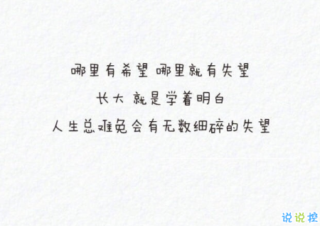 微信朋友圈勵志說說文字圖片大全 一句正能量的話圖片加文字9
