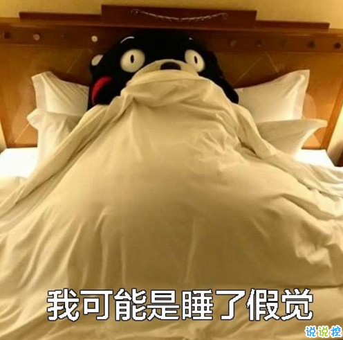 2018流行說說配圖：今天是一個好天氣，我希望你們都能遇上你們所愛的人。2