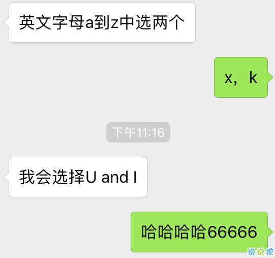 超火的抖音撩人對(duì)話文字圖片 這些套路學(xué)會(huì)了就有女朋友2