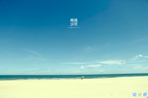 2019最流行的情侶表白說(shuō)說(shuō)配圖 文藝范暖心情話帶圖片11