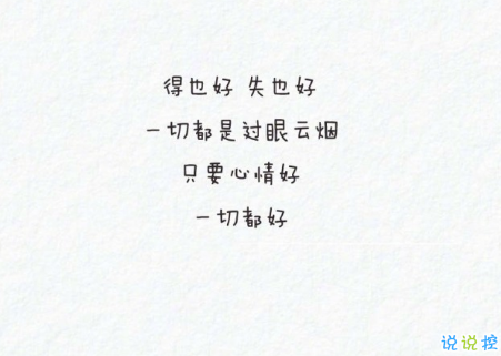 微信朋友圈勵志說說文字圖片大全 一句正能量的話圖片加文字6