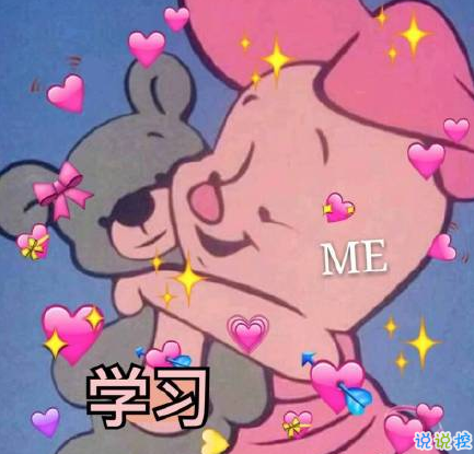 關于快開學的搞笑說說帶圖片2018 適合開學發(fā)的朋友圈說說好玩2