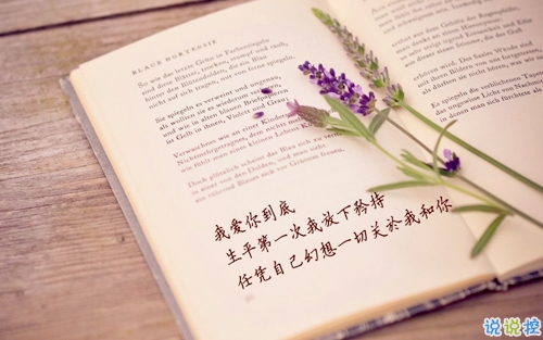 浪漫的愛(ài)情句子很甜蜜 除夕夜寫給女朋友的愛(ài)情句子2