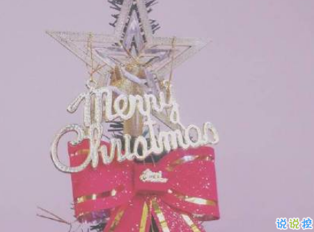 2018最新圣誕節(jié)搞笑說(shuō)說(shuō)大全帶圖片 圣誕有趣的朋友圈說(shuō)說(shuō)精辟4