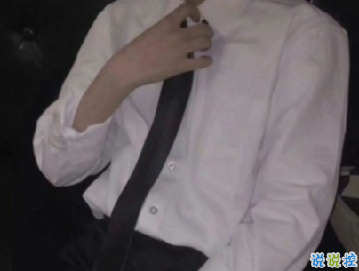 男生霸道高傲說說帶圖片 男生霸氣社會(huì)句子15