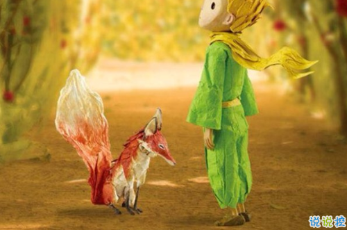 經典小王子中的有哲理而又簡單的句子 如果你被一朵花馴養(yǎng)9