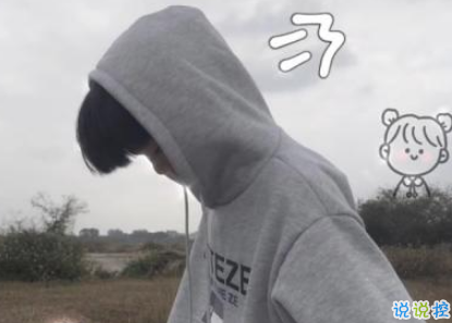 快手個(gè)性說說很吸引人的那種 快手熱門吸粉說說大全1