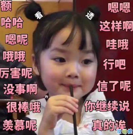 2018朋友圈說說搞笑配圖 朋友圈必評論的搞笑說說5