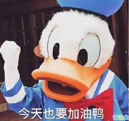 關于快開學的搞笑說說帶圖片2018 適合開學發(fā)的朋友圈說說好玩10