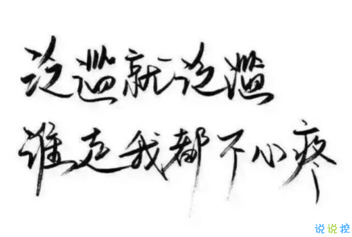 晚安心靈雞湯圖片帶字2018：你有多努力，就有多幸運14