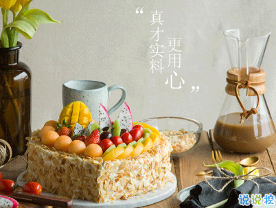 2019最新祝自己生日快樂說說配圖 發(fā)朋友圈的生日說說簡單低調(diào)11