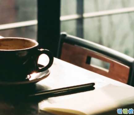 簡短的帶唯美的說活帶圖片 簡單一句話說說表達(dá)心中的情感6