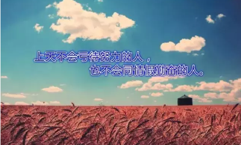 2018早安語錄新的一天帶圖片 唯美早安語錄圖片配圖值得收藏4