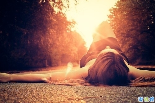 特別有意思的個(gè)性說(shuō)說(shuō)帶圖片 有趣讓人驚喜的一些情感句子4