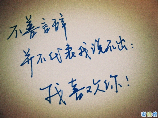 以后可以寫給男女朋友的情話說(shuō)說(shuō) 關(guān)于愛情戀愛的甜蜜情話說(shuō)說(shuō)2