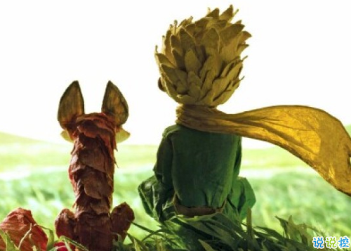 經典小王子中的有哲理而又簡單的句子 如果你被一朵花馴養(yǎng)3