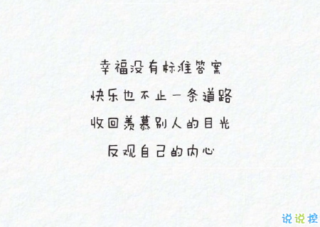 微信朋友圈勵志說說文字圖片大全 一句正能量的話圖片加文字3