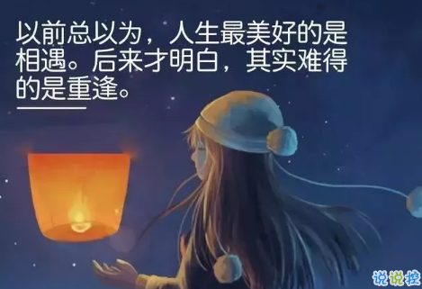 適合晚上睡前發(fā)的朋發(fā)圈帶字圖片 適合睡前發(fā)的晚安說(shuō)說(shuō)配圖1