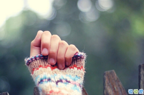 比較有詩(shī)意的愛(ài)情說(shuō)說(shuō)帶點(diǎn)傷感 傷感句子合集能走入女孩子內(nèi)心9