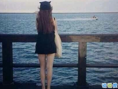 qq文藝傷感愛情說說帶圖片 這世界很大不刻意就不會再見了4