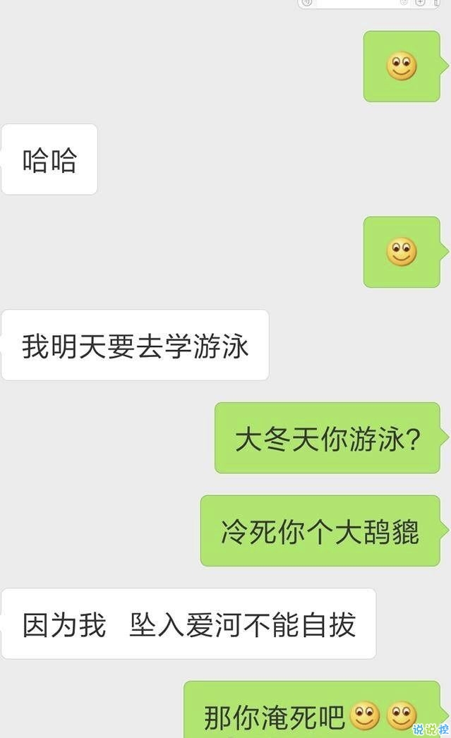 超火的抖音撩人對(duì)話文字圖片 這些套路學(xué)會(huì)了就有女朋友6
