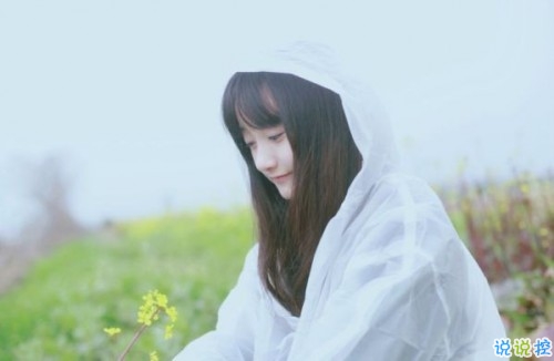 真心愛一個(gè)人的說說帶圖片 自從遇見你人生苦短甜長(zhǎng)11