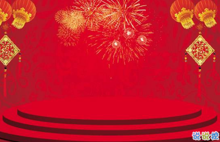 2019除夕說說大全帶圖片 除夕發(fā)朋友圈的祝福語說說句子4