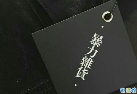 比較雷人說說意想不到的那種 滿懷期待點(diǎn)明天說不定會(huì)死3