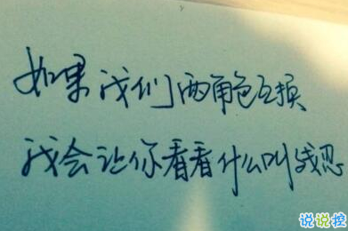 把我的熱情當(dāng)水飲，總有燙傷你舌頭的那一天10