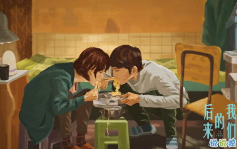 致后來(lái)的我們電影:說(shuō)說(shuō)那些打動(dòng)你的瞬間15