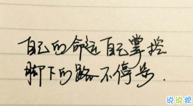 把我的熱情當(dāng)水飲，總有燙傷你舌頭的那一天13