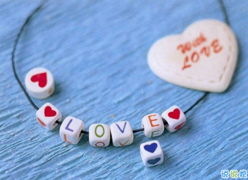 溫暖治愈系愛(ài)情說(shuō)說(shuō)精選帶圖片 送給感情不順的朋友們1