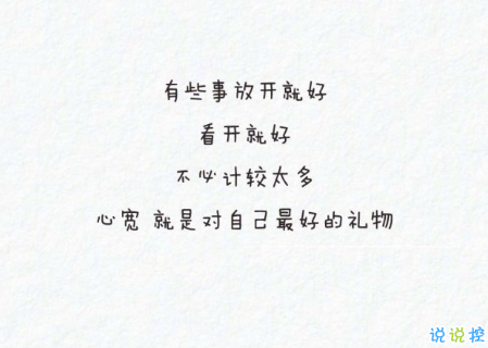 微信朋友圈勵志說說文字圖片大全 一句正能量的話圖片加文字8