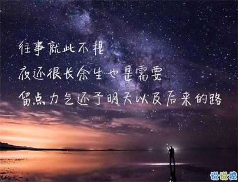 深刻有內(nèi)涵的說說致自己帶圖片 充滿陽光灑脫勵志說說6