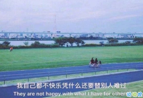 祝自己生日快樂的說說特別一點(diǎn)的 祝自己生日快樂的文字圖配圖說說10