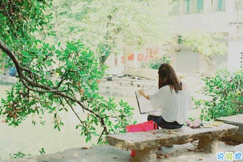 很特別的朋友圈個(gè)性說(shuō)說(shuō)帶圖片 讓人眼前一亮的說(shuō)說(shuō)精選13