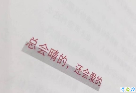 委屈的說(shuō)說(shuō)想哭心情不好：因?yàn)槟闾?，總是受委?