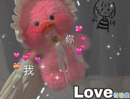 抖音最火幽默說(shuō)說(shuō)帶圖片 適合發(fā)朋友圈超萌的皮句14