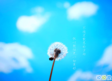 2019微信勵志說說大全 致所有人勵志向上句子2