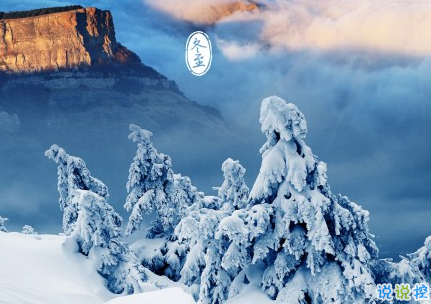 2018冬至微信朋友圈說(shuō)說(shuō)大全帶圖片 表達(dá)美好祝福的冬至說(shuō)說(shuō)12