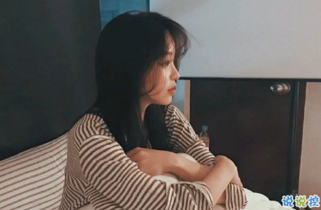 對一個(gè)人失望的說說心情短語精選2018 對一個(gè)人徹底失望說說表示心寒2