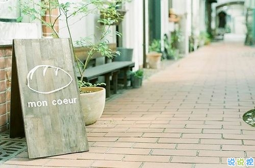 愛讓人疲憊不堪的說說心好累 離開一個(gè)人不舍的傷感說說1