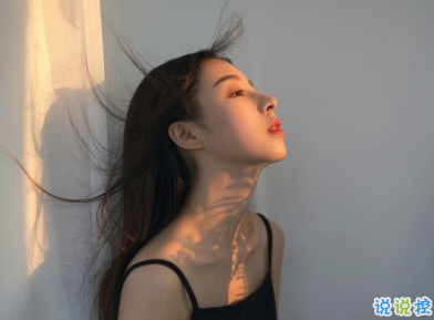 觸碰到心里的個性說說 心里落寞的說說想開一點3