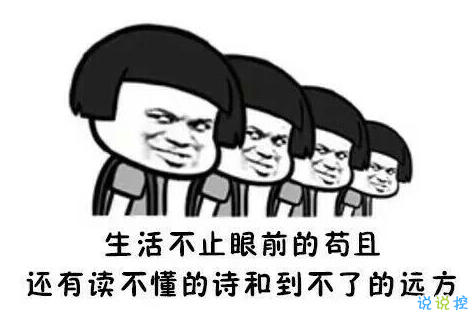 假期上班第一天搞笑說說配圖 今天是周一，明天還是周一13