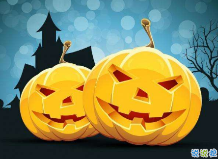 2018最新朋友圈萬圣節(jié)說說帶圖片 關(guān)于萬圣節(jié)的搞笑說說配圖合集10