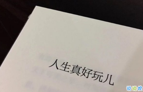 16條適合發(fā)朋友圈的旅行句子配圖 旅行句子表達心情短語最新版16