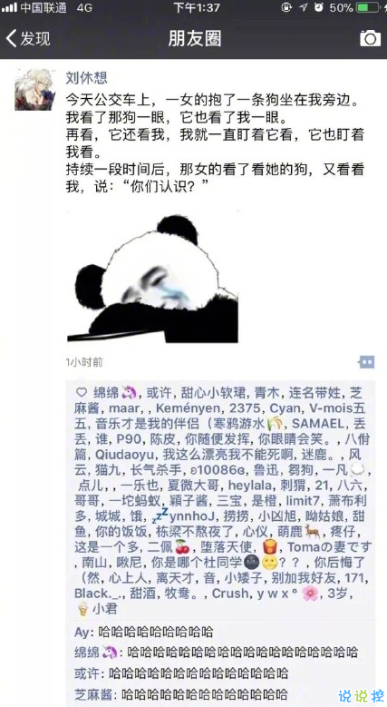 朋友圈段子承包了一年笑點帶圖片 2018朋友圈那些搞笑的段子手集錦10