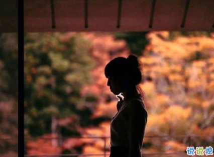 有些失落傷感的心情說說 我們終究只會屬于我們自己2