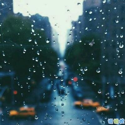 傷感說(shuō)說(shuō)看完哭了那種帶圖片精選：我是一個(gè)很怕主動(dòng)聯(lián)系別人的人4